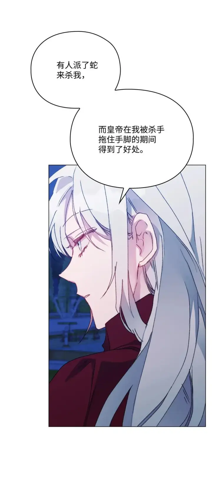 《陛下，这一生我会好好培养你！》102 各怀心思图52