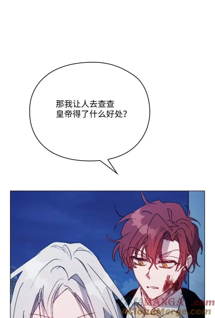 《陛下，这一生我会好好培养你！》102 各怀心思图53