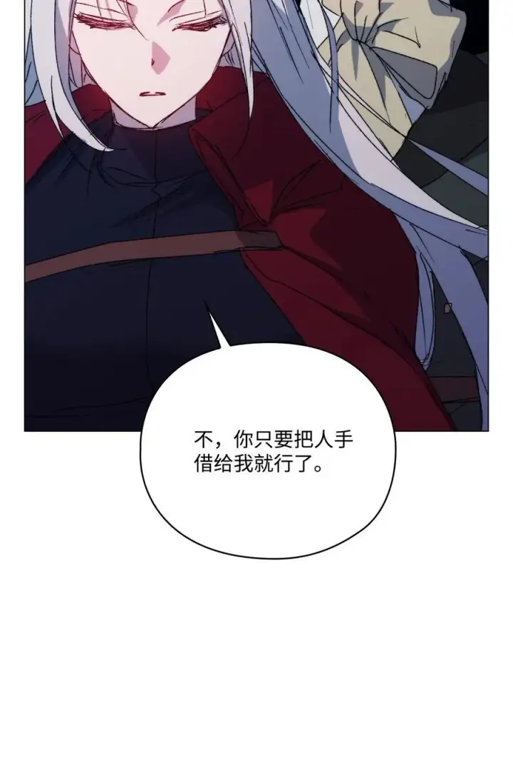 《陛下，这一生我会好好培养你！》102 各怀心思图54