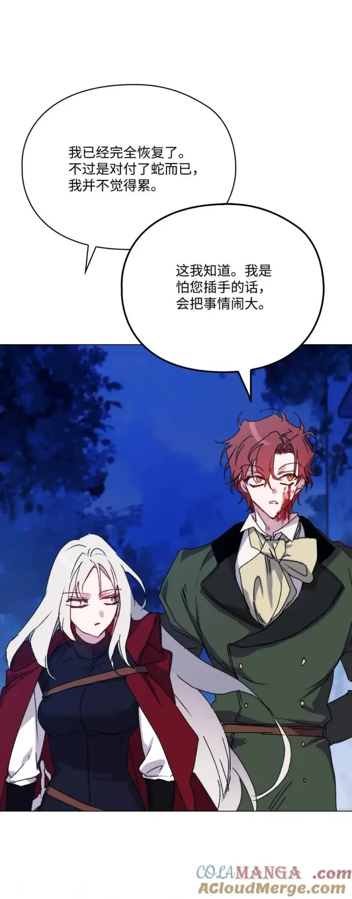 《陛下，这一生我会好好培养你！》102 各怀心思图57