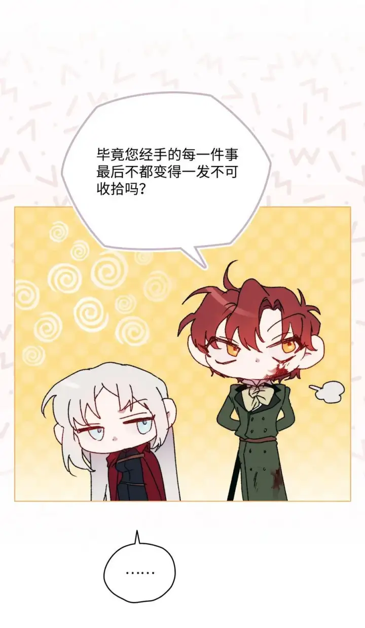 《陛下，这一生我会好好培养你！》102 各怀心思图58