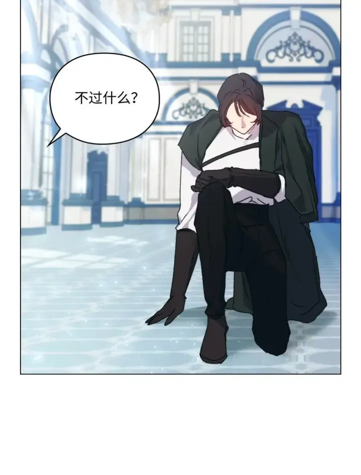 《陛下，这一生我会好好培养你！》102 各怀心思图6