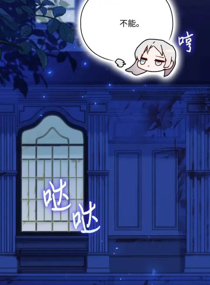 《陛下，这一生我会好好培养你！》102 各怀心思图64