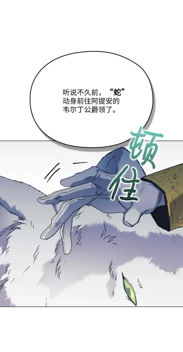 《陛下，这一生我会好好培养你！》102 各怀心思图7