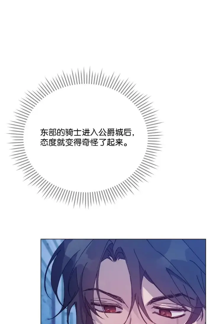 《陛下，这一生我会好好培养你！》102 各怀心思图71