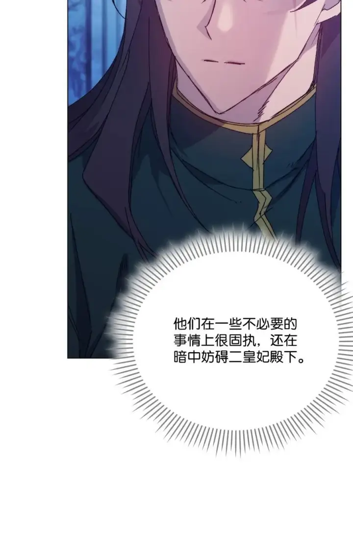 《陛下，这一生我会好好培养你！》102 各怀心思图72