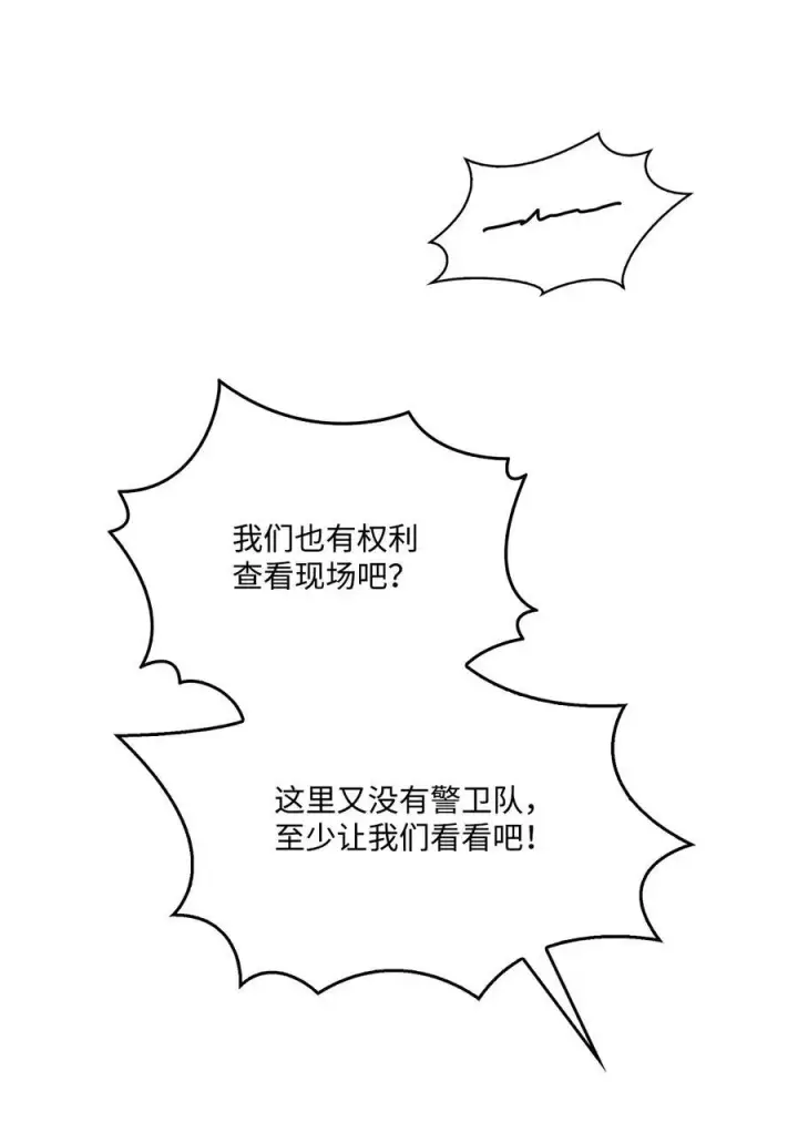 《陛下，这一生我会好好培养你！》102 各怀心思图75