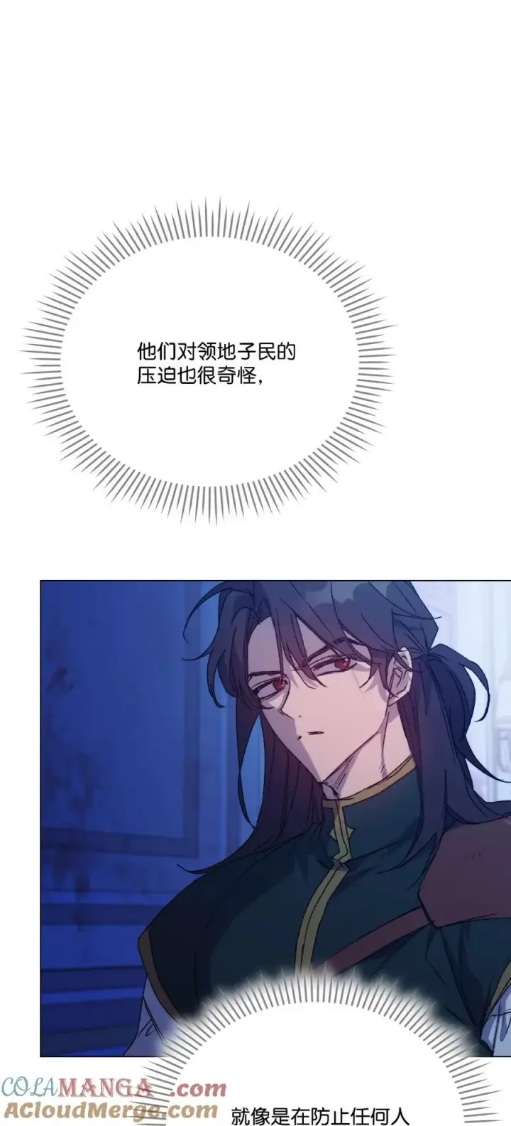 《陛下，这一生我会好好培养你！》102 各怀心思图77
