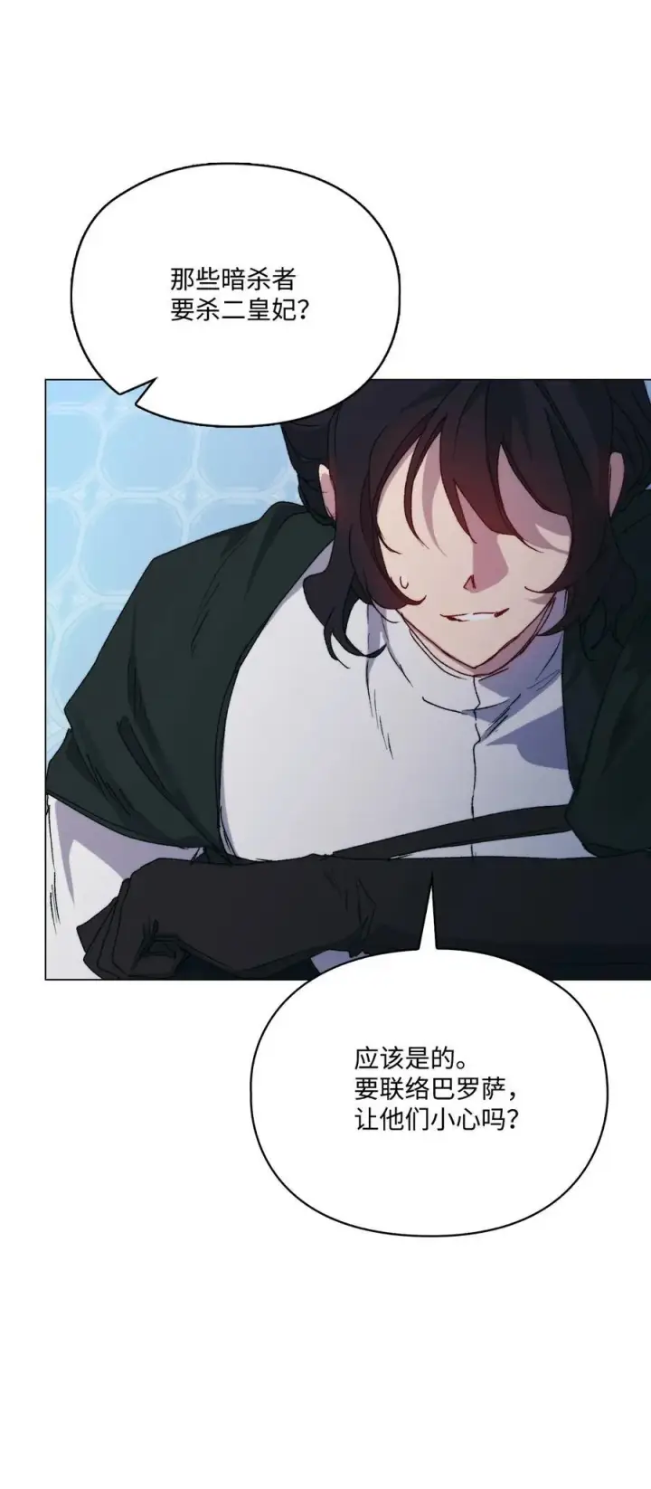 《陛下，这一生我会好好培养你！》102 各怀心思图8