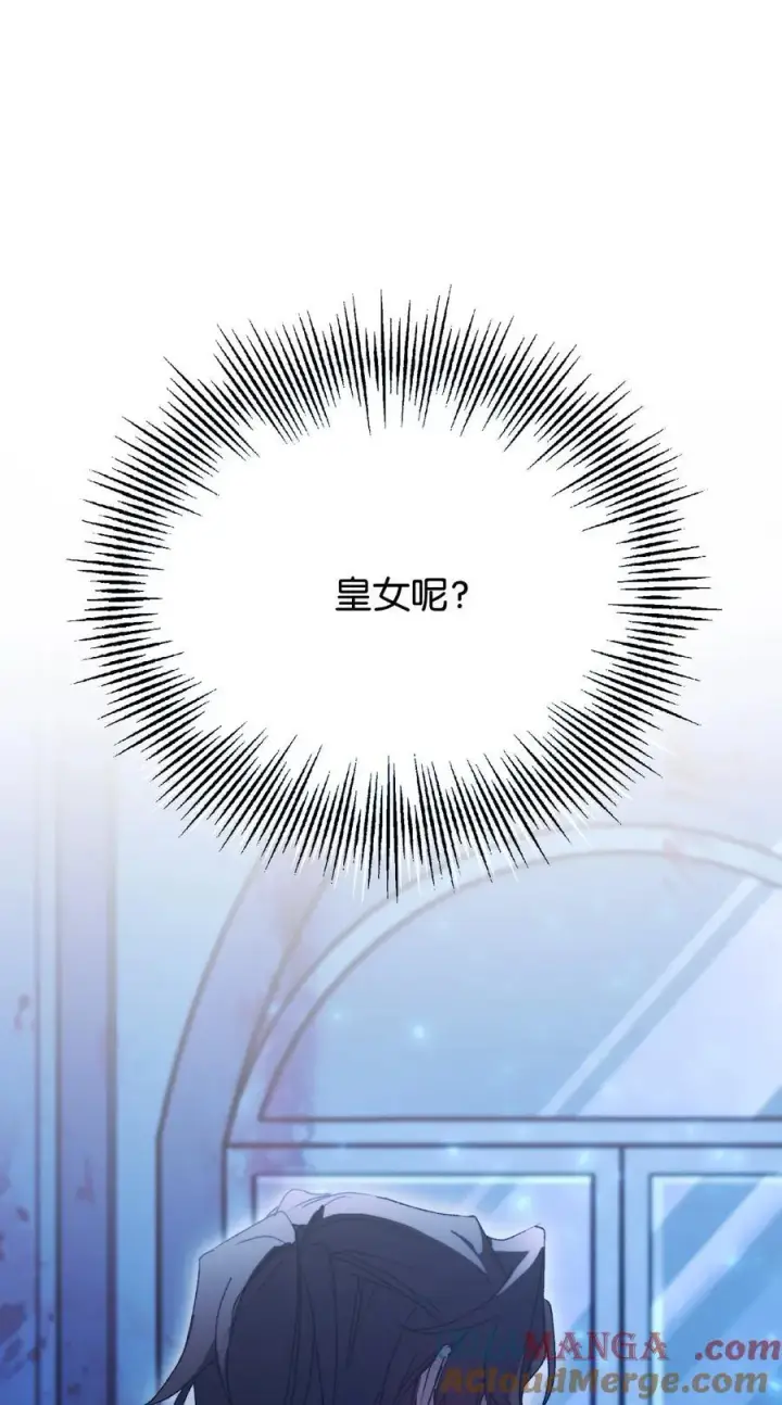 《陛下，这一生我会好好培养你！》102 各怀心思图81