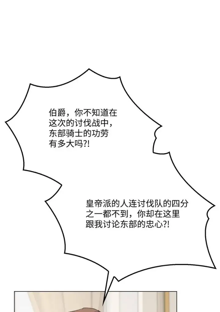 《陛下，这一生我会好好培养你！》102 各怀心思图90