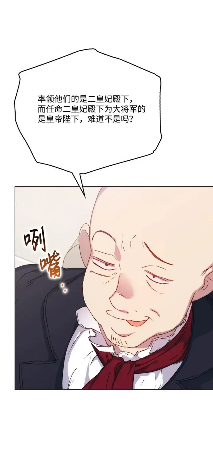 《陛下，这一生我会好好培养你！》102 各怀心思图92