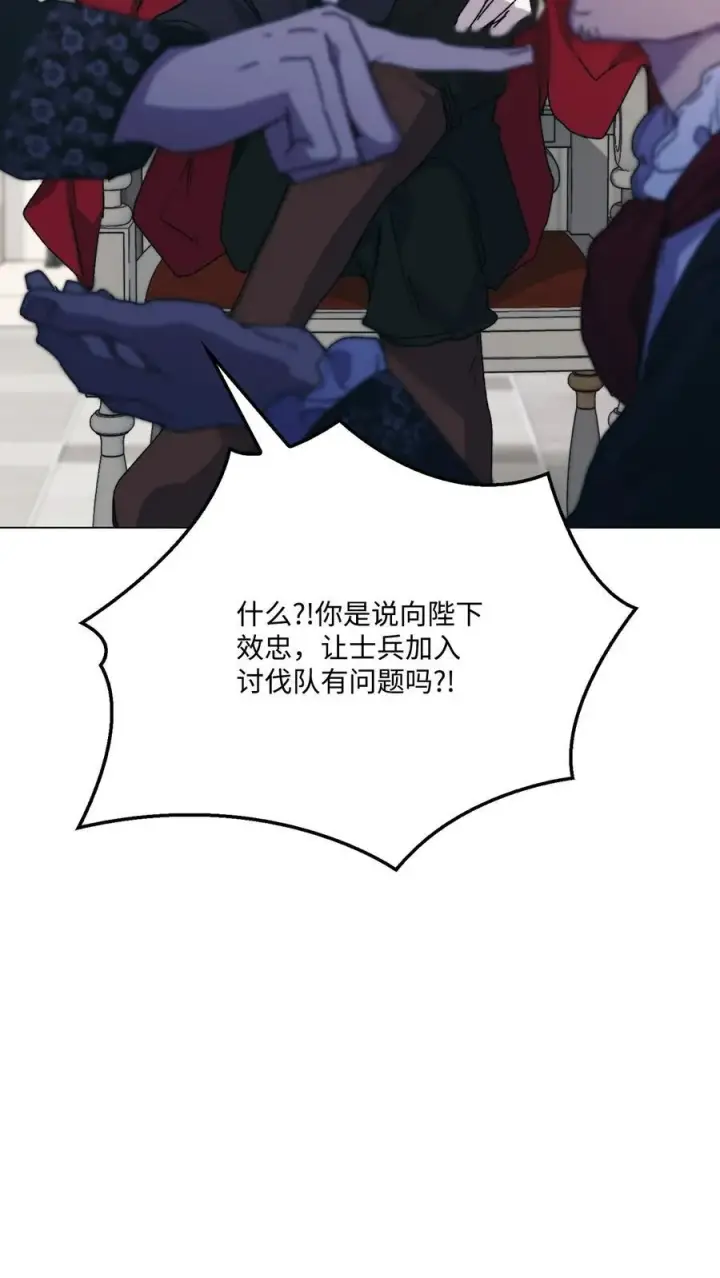《陛下，这一生我会好好培养你！》102 各怀心思图94