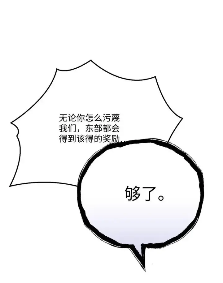 《陛下，这一生我会好好培养你！》102 各怀心思图95