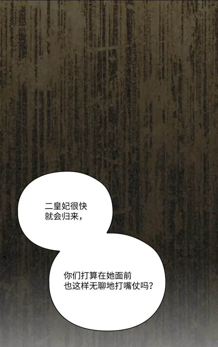 《陛下，这一生我会好好培养你！》102 各怀心思图98