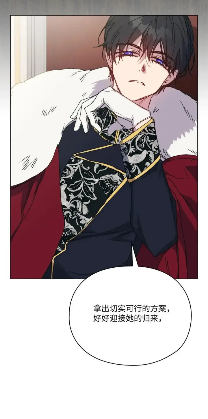 《陛下，这一生我会好好培养你！》102 各怀心思图99