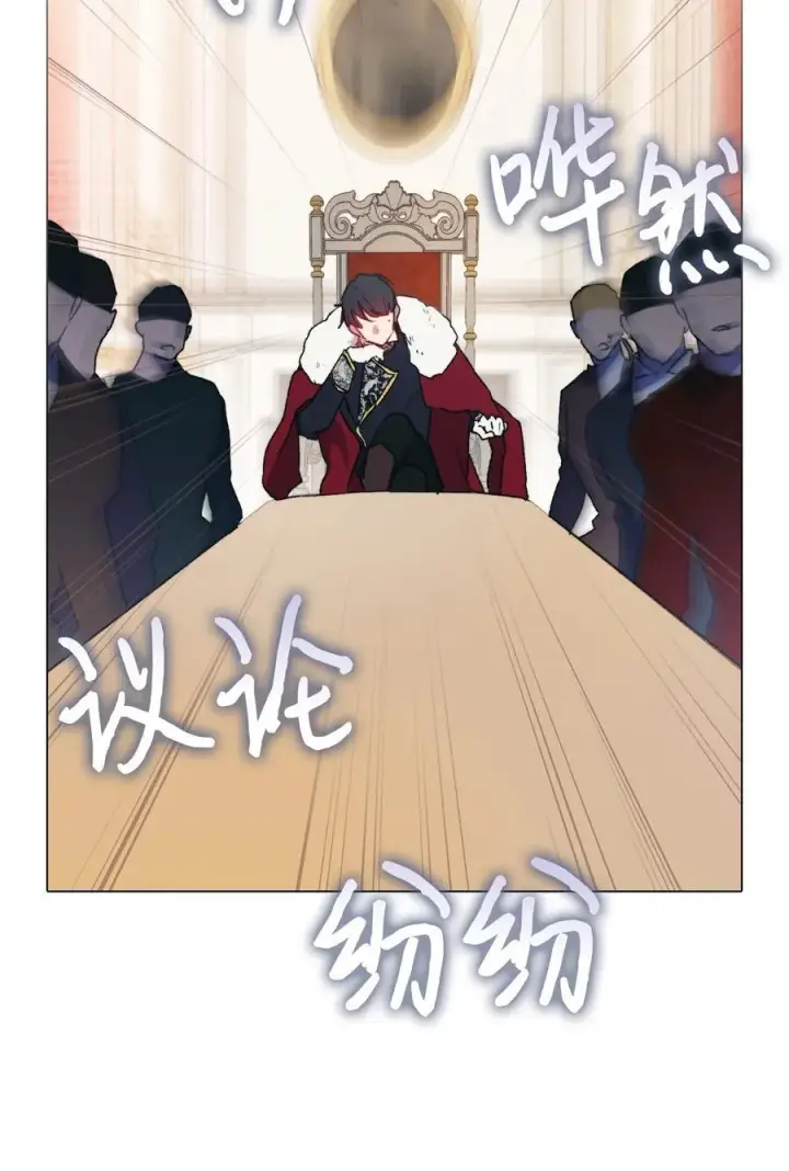《陛下，这一生我会好好培养你！》103 皇妃的归还图10