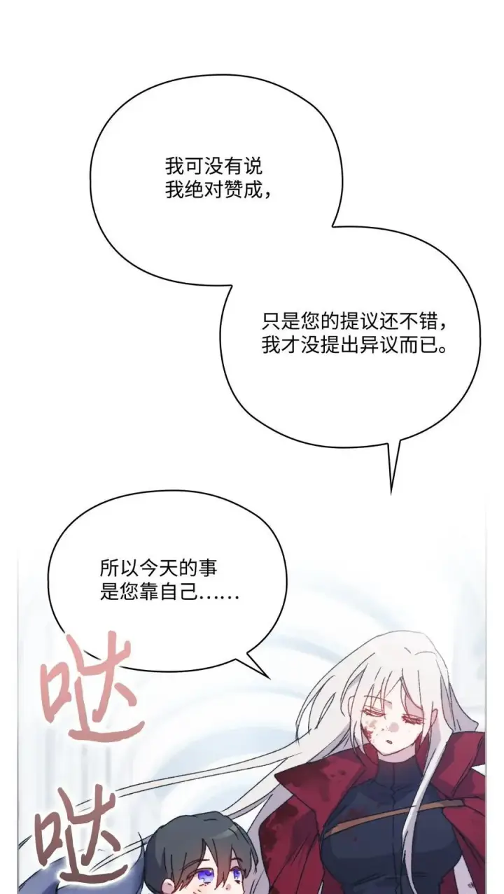 《陛下，这一生我会好好培养你！》103 皇妃的归还图100