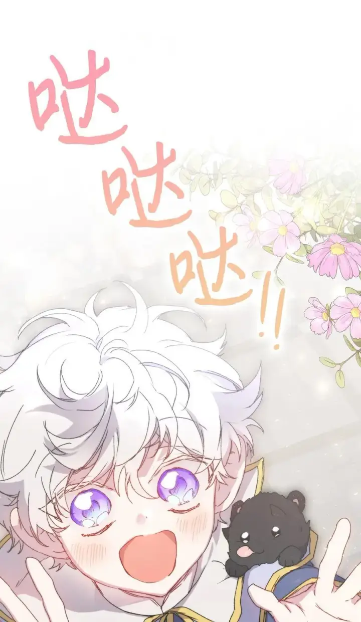《陛下，这一生我会好好培养你！》103 皇妃的归还图103