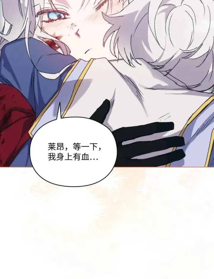 《陛下，这一生我会好好培养你！》103 皇妃的归还图108