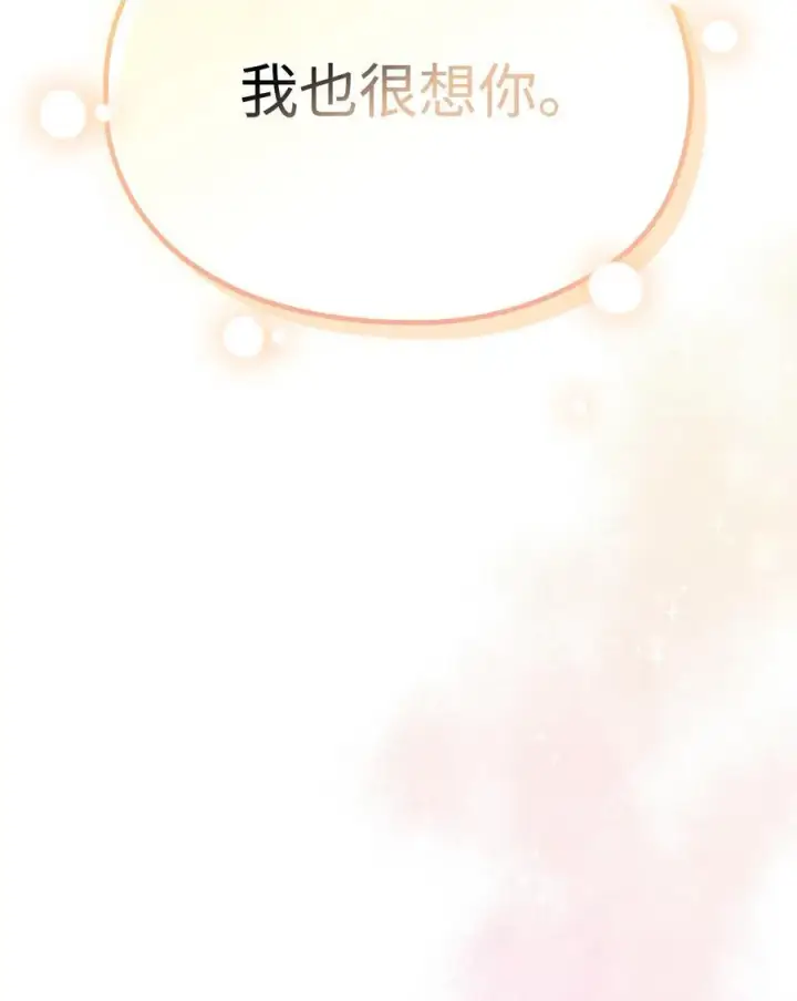 《陛下，这一生我会好好培养你！》103 皇妃的归还图112
