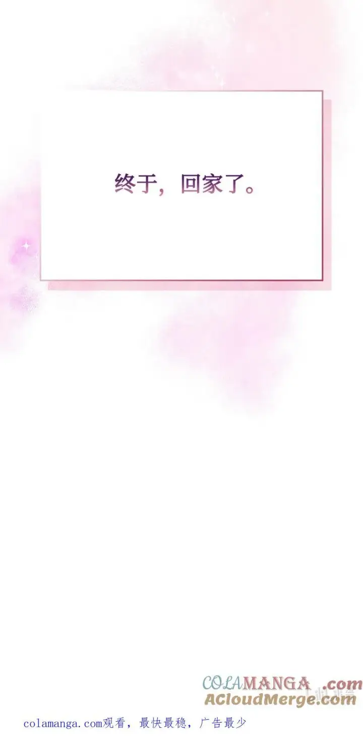 《陛下，这一生我会好好培养你！》103 皇妃的归还图113