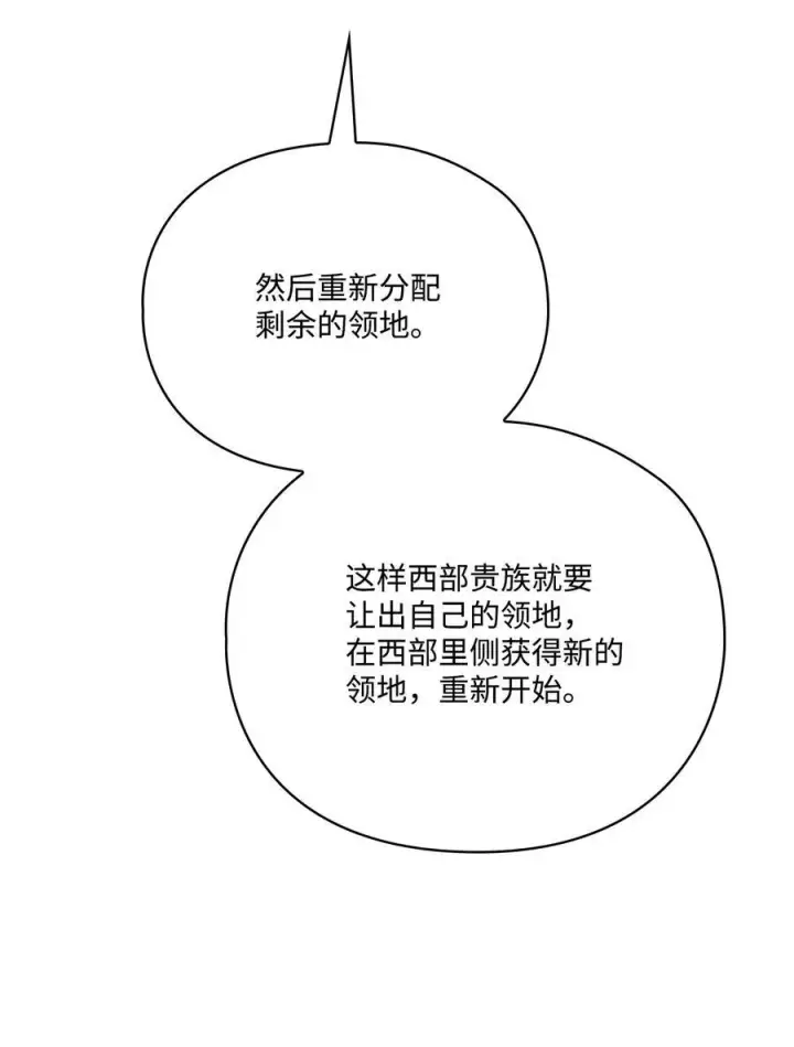 《陛下，这一生我会好好培养你！》103 皇妃的归还图16