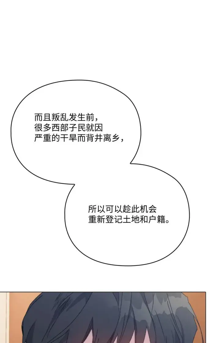 《陛下，这一生我会好好培养你！》103 皇妃的归还图19