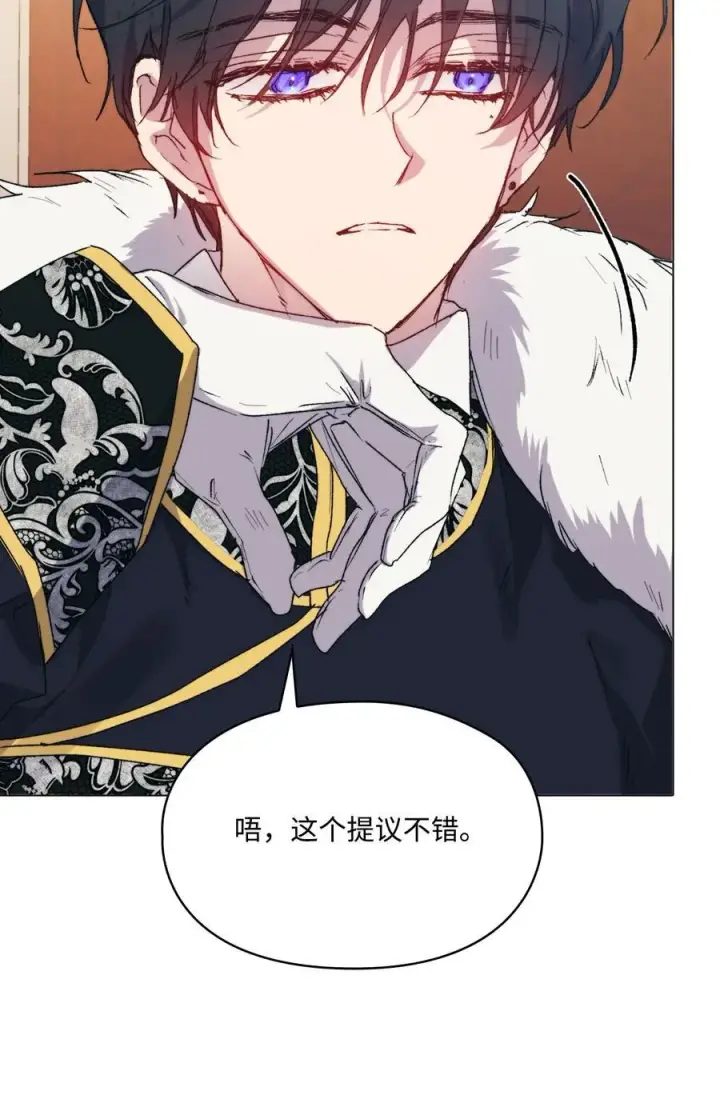 《陛下，这一生我会好好培养你！》103 皇妃的归还图20