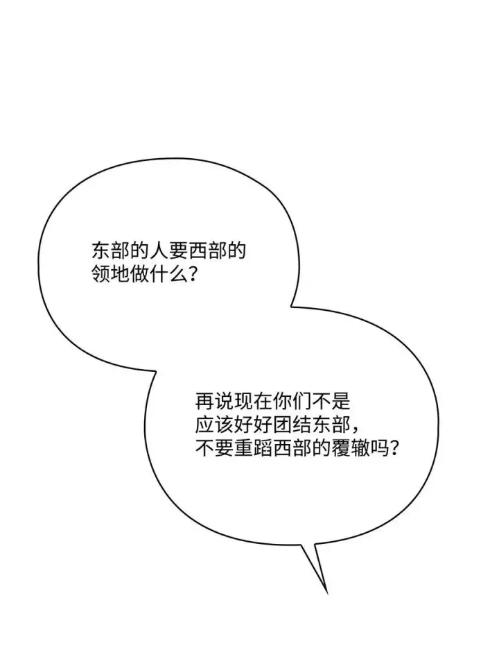 《陛下，这一生我会好好培养你！》103 皇妃的归还图22