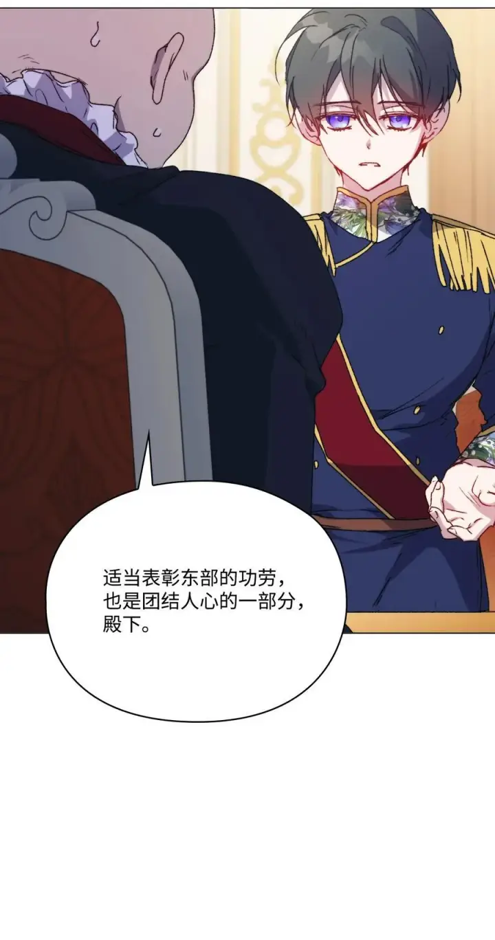 《陛下，这一生我会好好培养你！》103 皇妃的归还图23