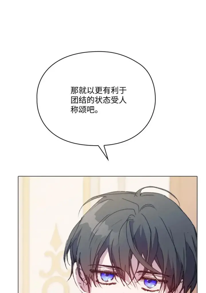 《陛下，这一生我会好好培养你！》103 皇妃的归还图24