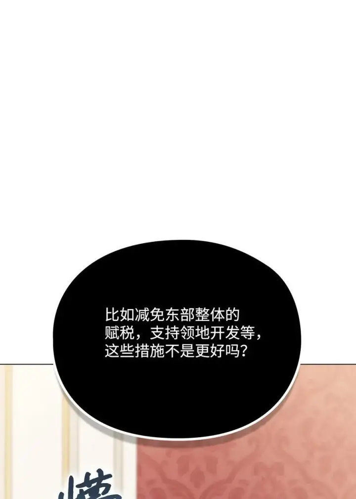 《陛下，这一生我会好好培养你！》103 皇妃的归还图26