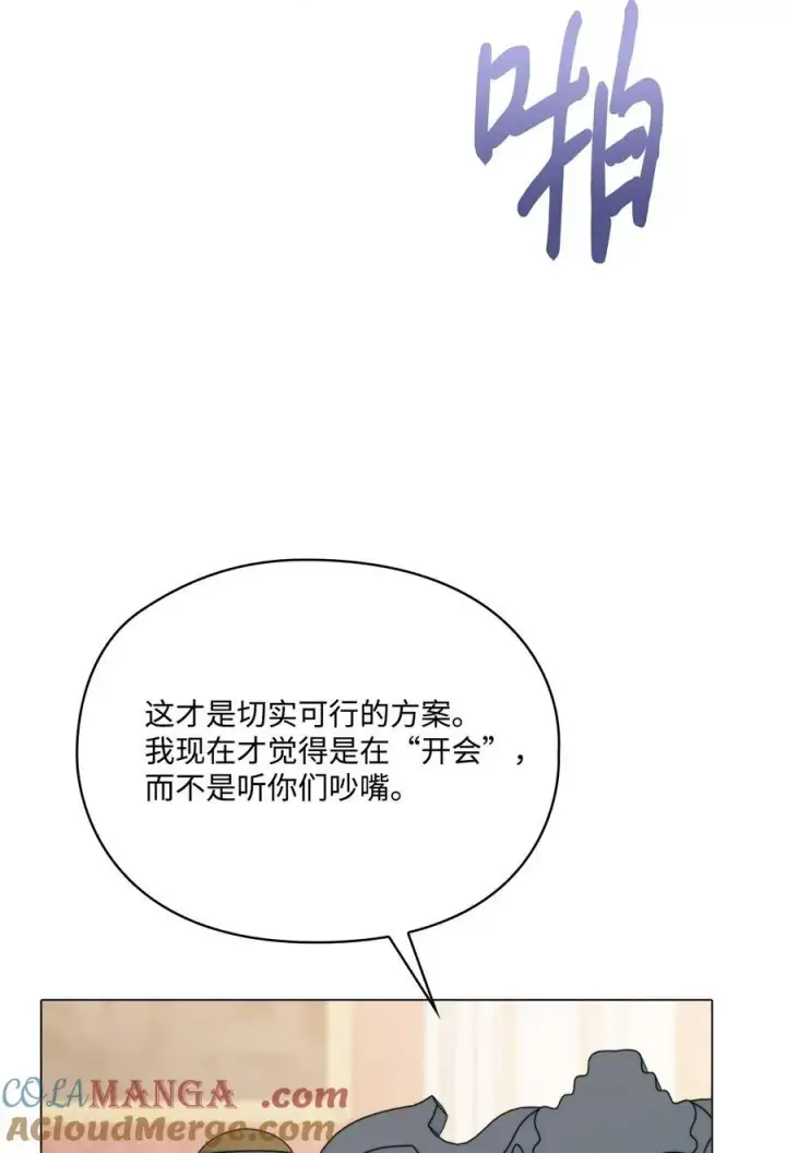 《陛下，这一生我会好好培养你！》103 皇妃的归还图29