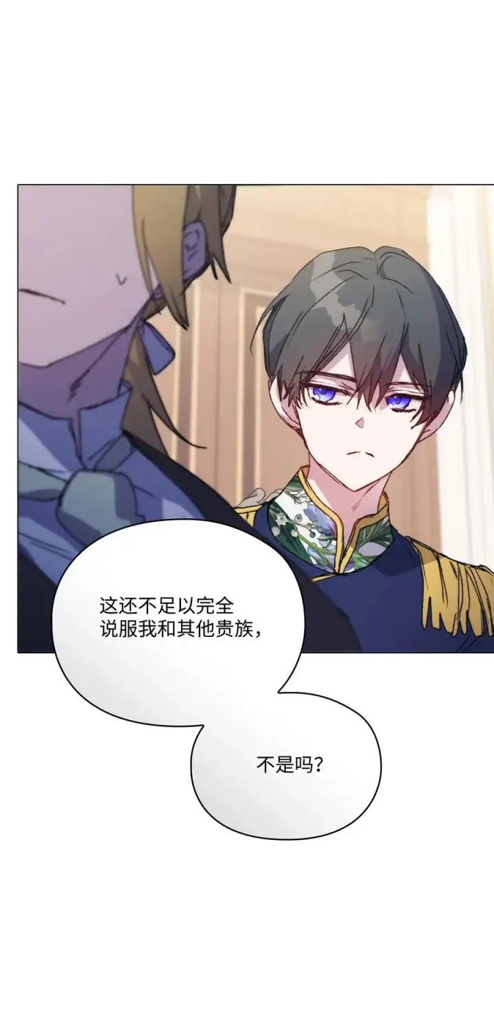 《陛下，这一生我会好好培养你！》103 皇妃的归还图32