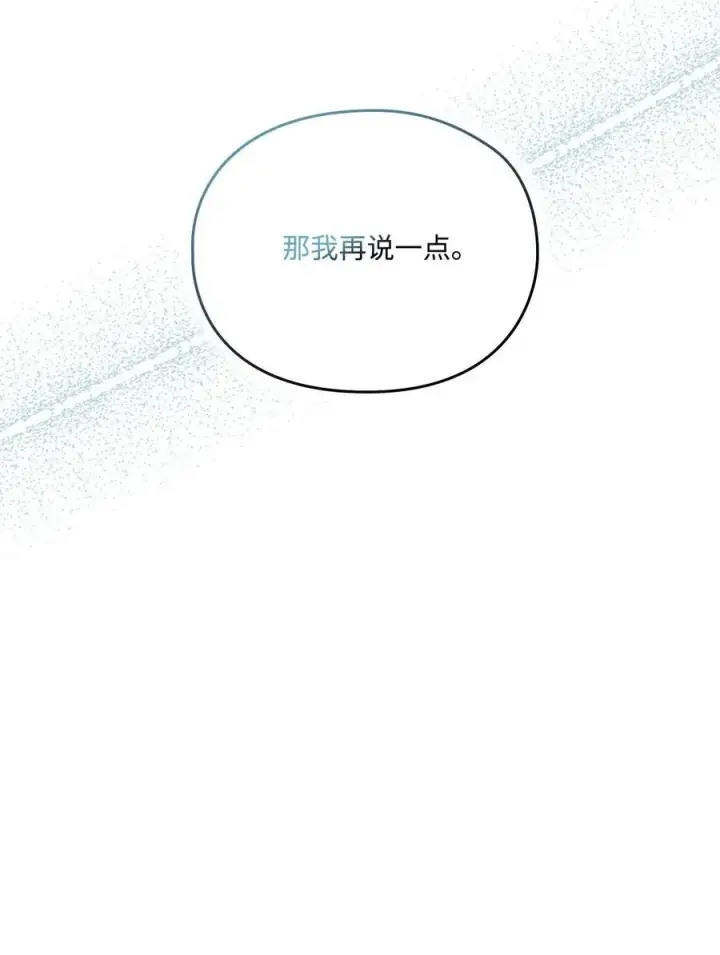 《陛下，这一生我会好好培养你！》103 皇妃的归还图34
