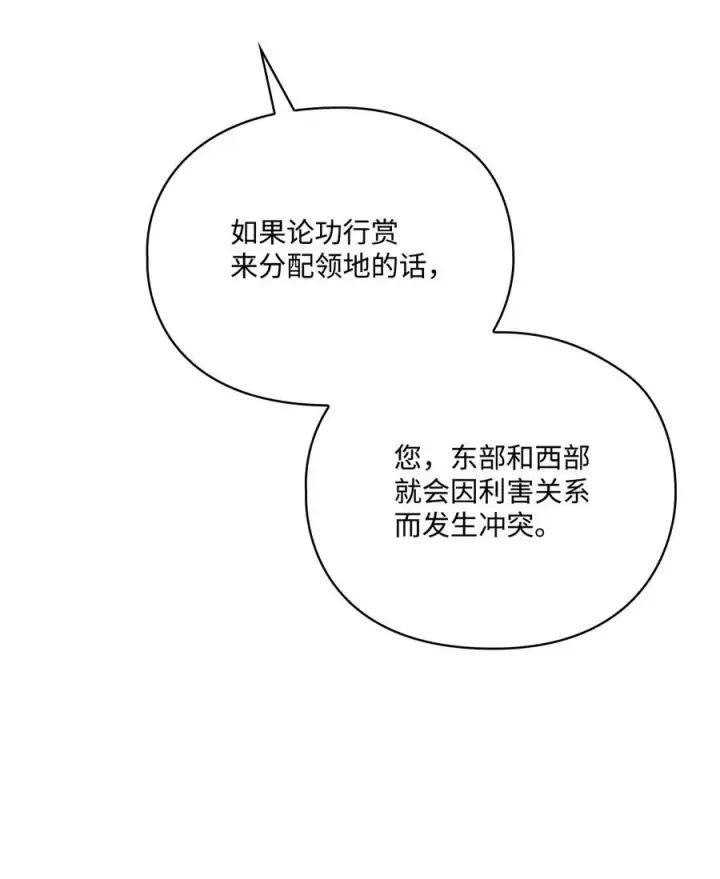 《陛下，这一生我会好好培养你！》103 皇妃的归还图4