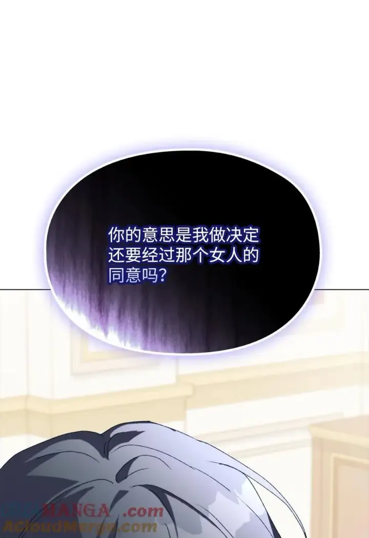 《陛下，这一生我会好好培养你！》103 皇妃的归还图41