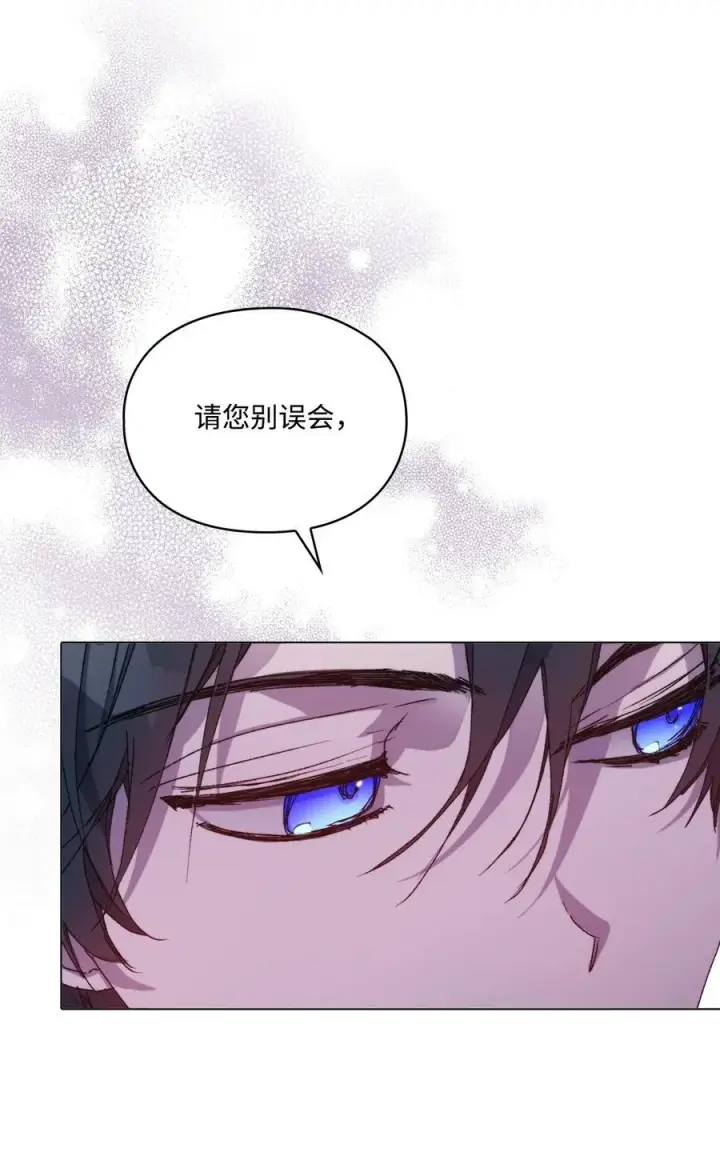 《陛下，这一生我会好好培养你！》103 皇妃的归还图43