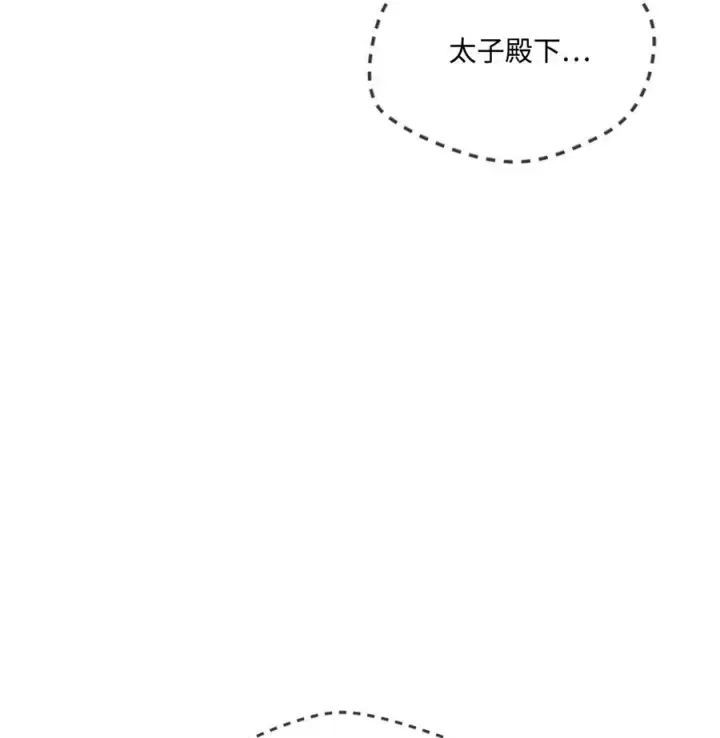 《陛下，这一生我会好好培养你！》103 皇妃的归还图47