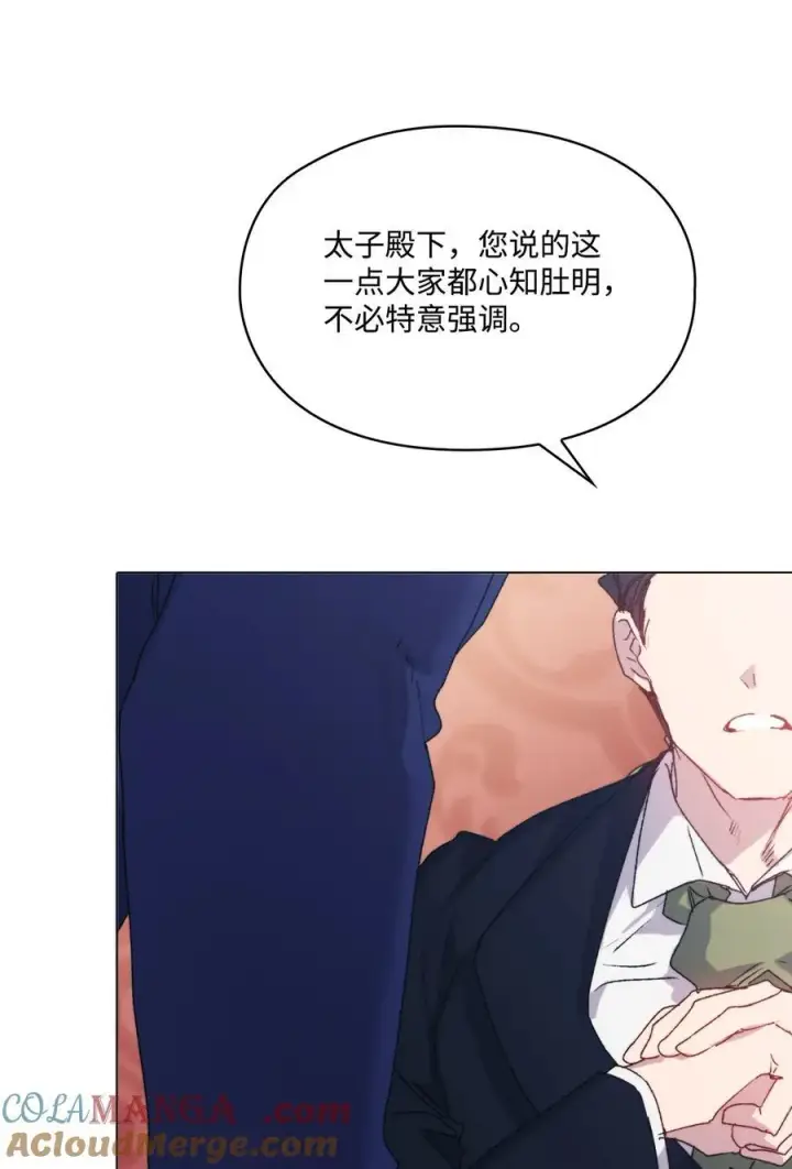 《陛下，这一生我会好好培养你！》103 皇妃的归还图5