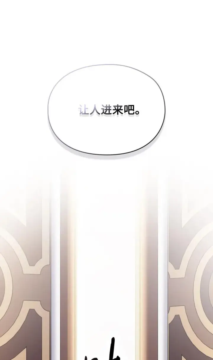 《陛下，这一生我会好好培养你！》103 皇妃的归还图55