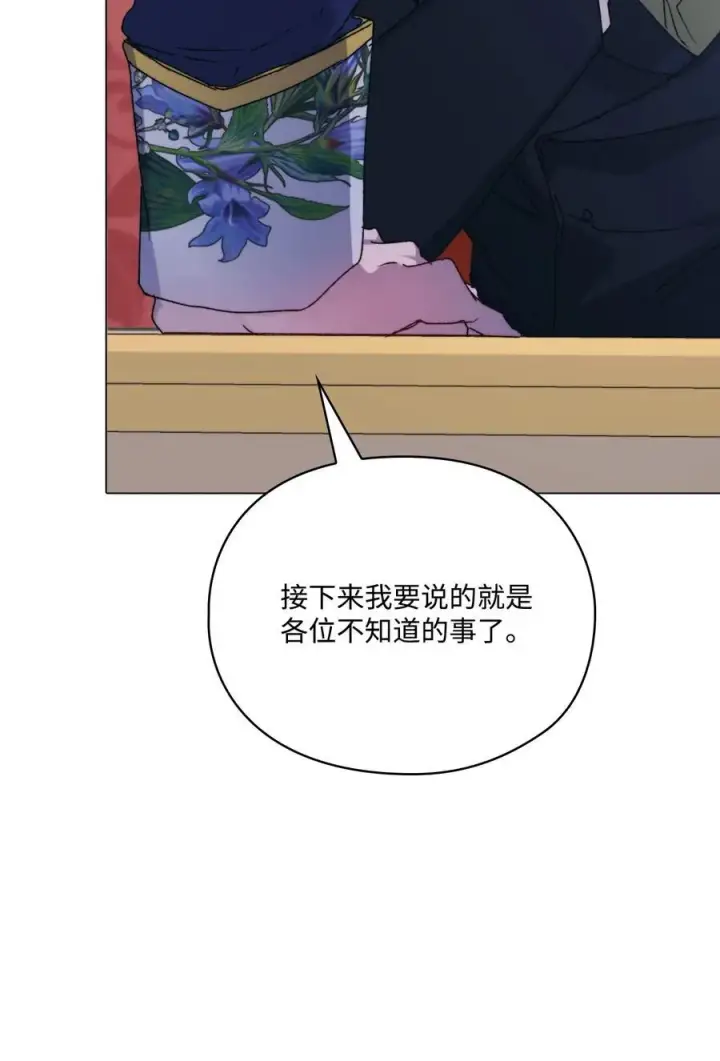 《陛下，这一生我会好好培养你！》103 皇妃的归还图6
