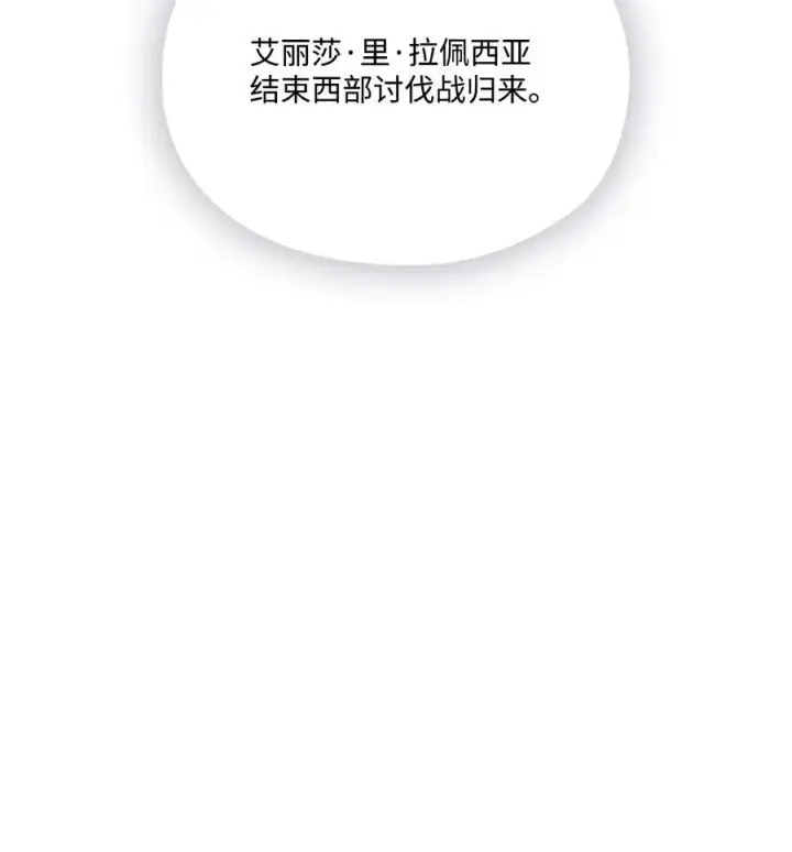 《陛下，这一生我会好好培养你！》103 皇妃的归还图64