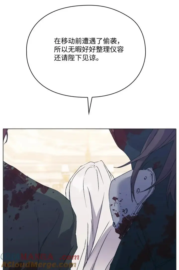《陛下，这一生我会好好培养你！》103 皇妃的归还图65
