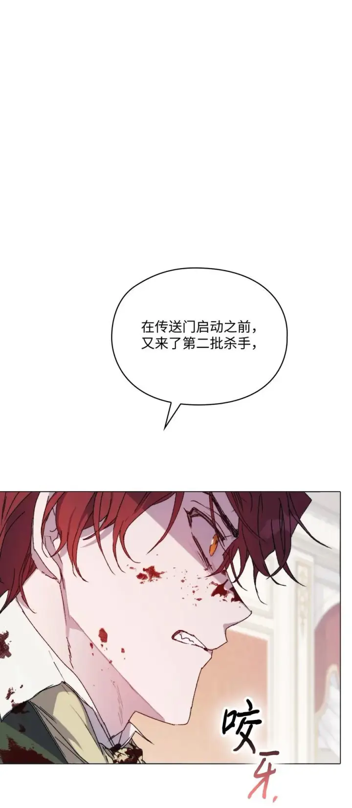 《陛下，这一生我会好好培养你！》103 皇妃的归还图67