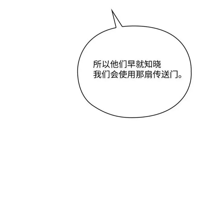 《陛下，这一生我会好好培养你！》103 皇妃的归还图68