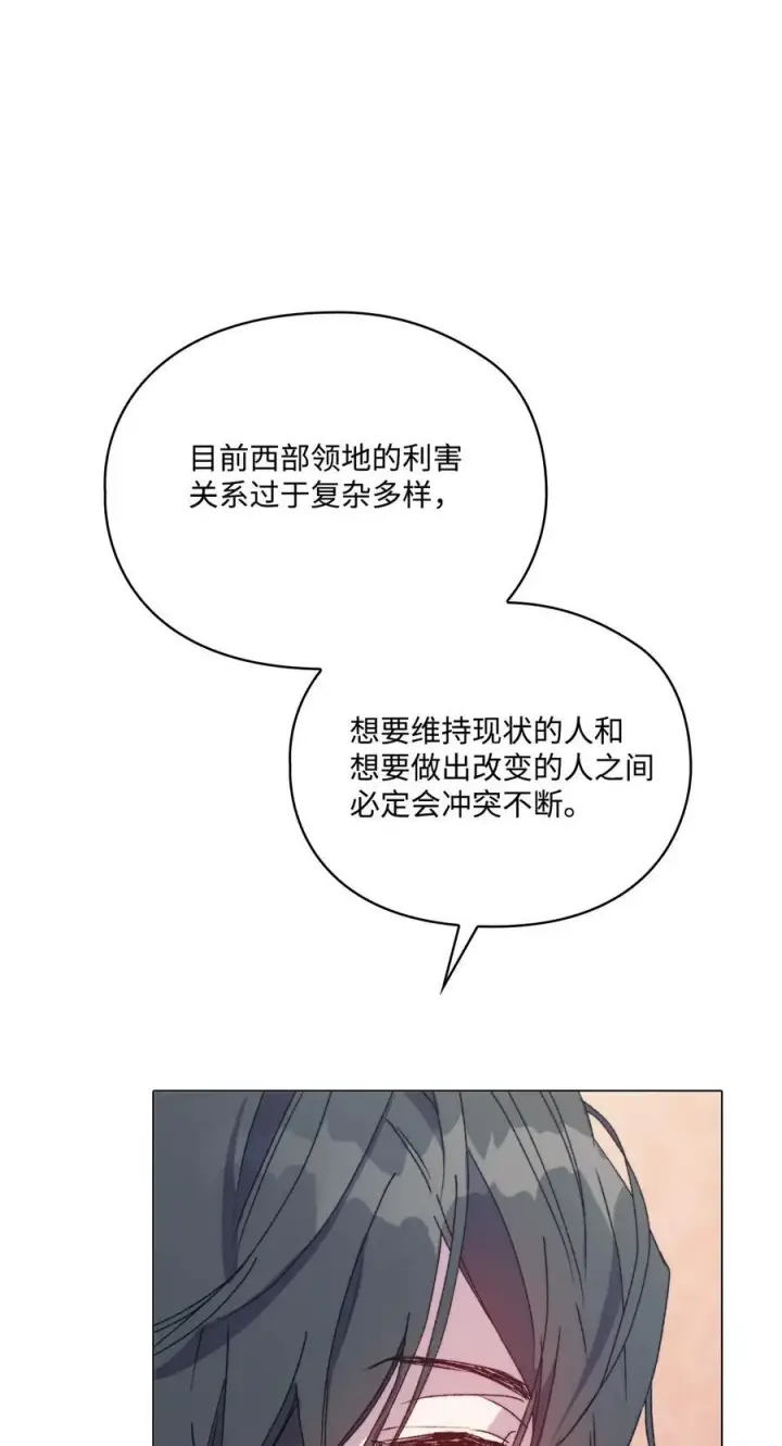 《陛下，这一生我会好好培养你！》103 皇妃的归还图7