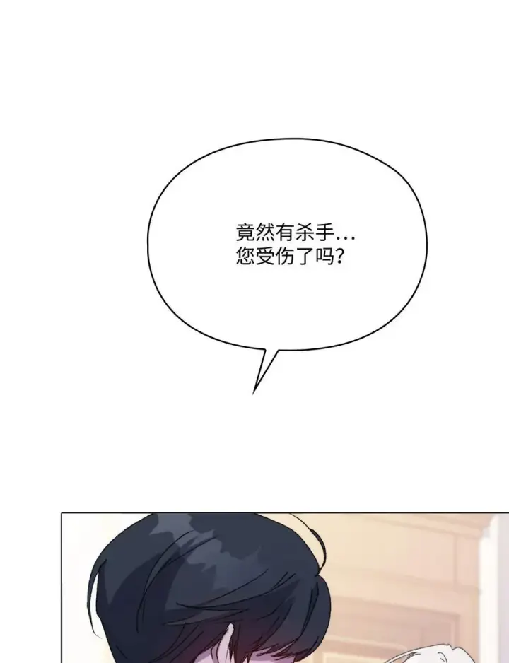 《陛下，这一生我会好好培养你！》103 皇妃的归还图71