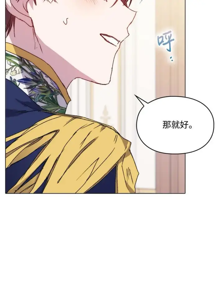 《陛下，这一生我会好好培养你！》103 皇妃的归还图74